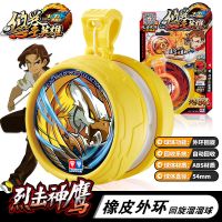 悠悠球火力少年王6之悠拳英雄回旋溜溜球小学生儿童玩具天极战虎5 橡皮回旋-烈击神鹰