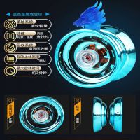 魔术悠悠球男孩玩具合金溜溜球金属滚球轴承侧轮睡眠回旋魔法YOYO 蓝色球[指环+绳子]