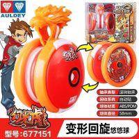 奥迪双钻火力少年王两种模式变形花式回旋悠悠球幻光虎儿童溜溜球 幻光虎/回旋/提绳回收