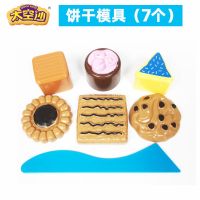 太空沙玩沙戏水玩具塑料模具加厚沙滩玩具套装玩沙子工具城堡组合 [加厚高亮]饼干模具(6个)