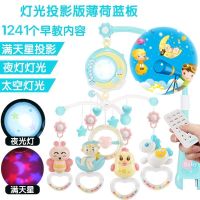 新生婴儿床头摇铃床头铃挂件吊铃旋转音乐哄娃神器玩具0-3-6个月 彩盒装-星辰蓝(电池款)