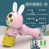 锤子儿童玩具哄娃哄宝宝神器婴儿发光摇铃0-12个月小童小孩1-3岁 【樱花粉】多功能捶捶乐 电池自备