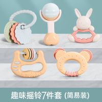 婴儿玩具可水煮牙胶摇铃3-6-12个月可咬手抓新生儿男女宝宝磨牙棒 牙胶摇铃7件套(简易装)A