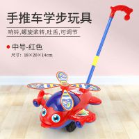 儿童推推乐玩具学步车手推车一岁宝宝玩具飞机1-3岁小推车批发 中号飞机红色[铃旋转吐舌头-调节]
