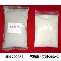 水泥补充包2袋细沙2袋淀粉 水泥补充包(2袋细沙2袋淀粉)