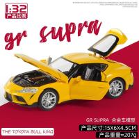 丰田Supra牛魔王汽车模型跑车仿真合金儿童回力小汽车玩具车摆件 1:32牛魔王-黄色-简装