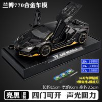 兰博770跑车1:32汽车模型合金车模声光回力车儿童玩具车男孩摆件 兰博770-4亮黑[盒装带底座]