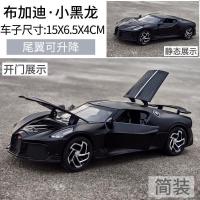兰博基尼超跑合金车模型仿真布加迪汽车模型声光回力儿童玩具男孩 散装气泡膜+快递箱子 山地自行车黑色