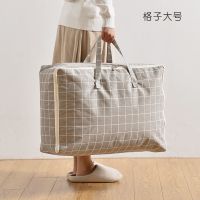居家衣服打包袋棉被收纳袋棉麻整理袋搬家袋行李袋装被子的袋子 格子 6斤左右[大号]