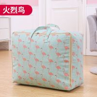 被子收纳袋整理衣服棉被大袋子家用超大装衣物防潮搬家行李打包袋 [棉麻加厚]火烈鸟 小号(45*28*15cm)