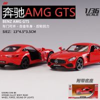 奔驰GTR合金车模汽车模型仿真跑车儿童玩具小汽车男孩收藏摆件 奔驰[AMG GTS]红色-回力开门