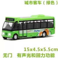 豪华旅游巴士合金车长途客车公交车儿童玩具车回力合金汽车模型 城市巴士-绿色盒装