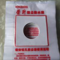 荣升百里嘉油烟机空调打过墙眼水钻电锤打孔防尘罩打孔防尘袋 普通加厚65mm孔50个