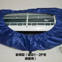清洗空调接水罩挂式1.5P通用新款加厚接水袋家用空调清洗罩工具 空调罩无管