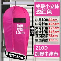 皮草貂皮大衣套子衣服防尘罩透明透气挂式家用挂袋挂衣收纳袋加宽 牛津布-铭瑞玫红色 小号88*58*10cm