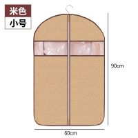衣服防尘罩挂式家用挂衣袋防尘衣罩防潮透气皮草貂皮挂式大衣套子 平面防尘罩-米色压花 小号 60*90cm