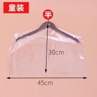 20个装透明衣服大衣防尘袋服装防尘套儿童装防尘罩服装店用挂衣袋 18丝中厚 童装半身20只