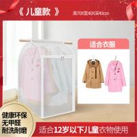 新款衣袋收藏外罩简易防尘罩衣柜衣服套袋立体布袋家用结实挂衣 半透明:高70宽40深40cm 特殊款超长特别加宽