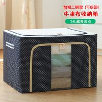 奥星牛津布衣服棉被收纳箱折叠式特大号储物箱家用被子衣物整理箱 藏青点点 [11升]+单开口+2钢架+可拆洗
