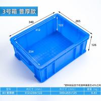 工厂直销塑料加厚大号周转箱五金工具箱宠物箱饲料箱收纳箱物流箱 B3#普厚款