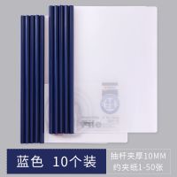 晨光A4拉杆夹透明抽杆夹塑料资料册夹简历试卷收纳文件夹学生用品 [10mm]蓝色10个/94520