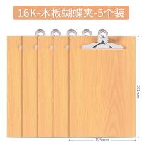 A4文件夹板16K木板夹木质写字垫板菜单夹学生试卷资料书办公用品 16K-木纹板夹-5个装