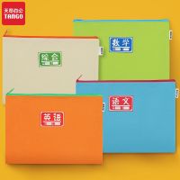 加厚科目袋学生分类文件袋A4试卷袋收纳袋拉链帆布资料袋开学必备 4个装[语文+数学+英语+综合] [单层热卖]加厚帆布科