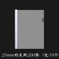 装订夹条免打孔文件夹抽杆夹A4小杆中杆特大杆塑料封皮封面 白色[10个] 小杆10mm[夹60张纸]