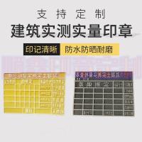 工地实测实量印章建筑一米线混凝土砌体抹灰砼工验收墙体海绵印章 普通蘸油款(沾一印五)