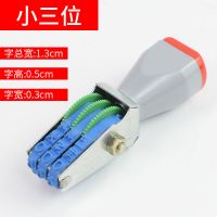 3位数字0-9转轮印章大中小多款尺寸可调数字滚动印章编号超市价格 小三位