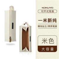 日本KOKUYO国誉HACO笔袋男女初高中学生用笔盒可立式铅笔袋文具袋 一米新纯-对开式-米色(减3)