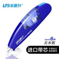 乐普升修正带可换替芯涂改带改正修改带学习用品文具改字带实惠装 1个蓝色主机[带替芯]