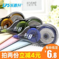乐普升大容量修正带学生涂改带高颜值改正带文具批发初中生修改带 [3支12米共36米-965]