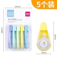 得力学生修正带71459大容量5只套装改正带小清新可爱卡通涂改带 5只套装