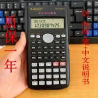 大学生建筑统计考试专用计算器可爱计算机函数科学计算器高中初中 十台起(纯黑色)配电池