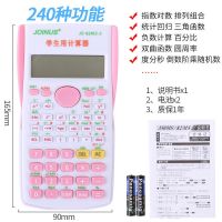 学生用会计职业考试审计建筑统计科学函数多功能计算器财务计算机 彩色款之粉色 带上1对电池(2节)