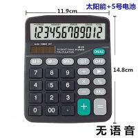 语音计算器财务专用太阳能计算机大按键大屏幕办公财务会计学生 M28 没有语音