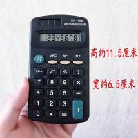 计算器太阳能办公财务会计专用大按键大屏幕多功能计算器便携 小计算器[嘀嘀]音+[抖音同款]