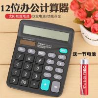 学生计算器双电源太阳能科学计算财务会计办公用大屏大按键计算器 经典837款计算器-送1节电池