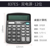 得力1654计算器财务专用太阳能大按键12位计算机金属板面计算器 837ES