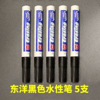 快腾水性可擦写白板笔白色黑板笔无毒水性笔白色记号笔大头笔 东洋黑色水性笔5支