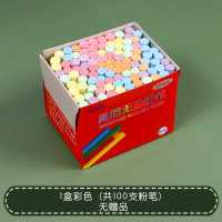 无尘粉笔彩色儿童小学生粉笔家用幼儿粉笔安全无毒 一盒(彩色100支)无赠品