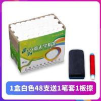 飞天无尘粉笔教师家用儿童黑板白色六角彩色粉笔 一箱12盒 1盒白色送1笔套1板擦