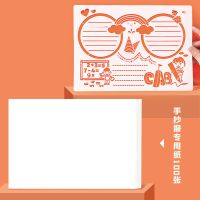 小学生镂空手抄报创意模板儿童绘画工具素材手账画画相册花边尺 手抄报专用纸