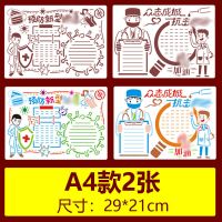 手抄报模板 万能绘画神器半成品小学生8开a3万能绘画模板神器小报 A4卫生+健康(2张)