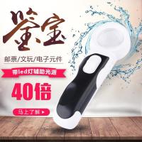 普拉迪手持式高倍放大镜40倍led带灯古玩文玩瓷器珠宝放大镜高