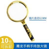 30倍高倍20手持LED灯高清10老人放大镜老年阅读放大镜儿童放大镜 龙柄/10倍61MM
