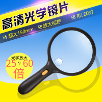 25/60倍军工放大镜150大直径手持高清老人阅读儿童观察维修检测灯 25/60倍150mm军工款放大镜