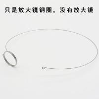 钟表目镜 眼用钟表修理工具修表工具 眼罩式放大镜修钟表专用寸镜 寸镜专用钢圈 1个