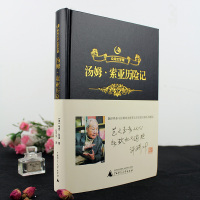 精装烫金 汤姆索亚历险记正版青少版初中成人版社原版全译本中文完整版汤姆.索亚历险记世界文学名著黑金系列